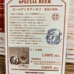 YEBISU BREWERY TOKYO - 