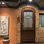 串かつ あーぼん