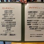 回頭 - ランチメニュー