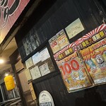 焼きもの家 慶 - 