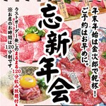 生肉専門店 焼肉 金次郎 - 