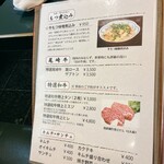 焼肉井とう - 
