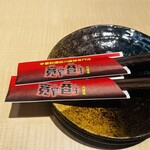 寛窄巷子 川崎店 - 