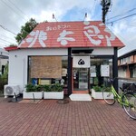 おにぎりの桃太郎 - 