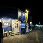 ラーメン マシンガン - 