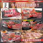 和牛焼肉 土古里 - 