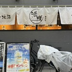 個室×肴と地酒 満咲 - 