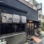 酒肴 新屋敷 - 