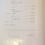 江戸そば マルノ - メニュー