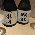 鮨 無垢/鮨 白銀 - 