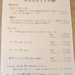 江戸そば マルノ - メニュー