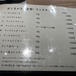 とんかつ 河むら - 