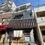 とんかつ ふじ井 - 外観