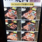 足柄牛焼肉もり次 - 