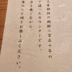 和 のぎ - 