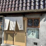 とんかつ ふじ井 - 入口