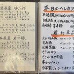 とんかつ ふじ井 - メニュー