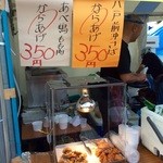 炭火焼ごっつり - 