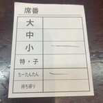 白龍 カワトク分店 - 