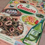 サイゼリヤ - 