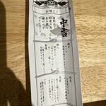 裏なんばサカナエビス - 