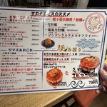 裏なんばサカナエビス - 