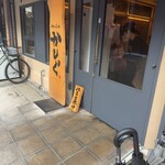 make noodle かしぐ - 