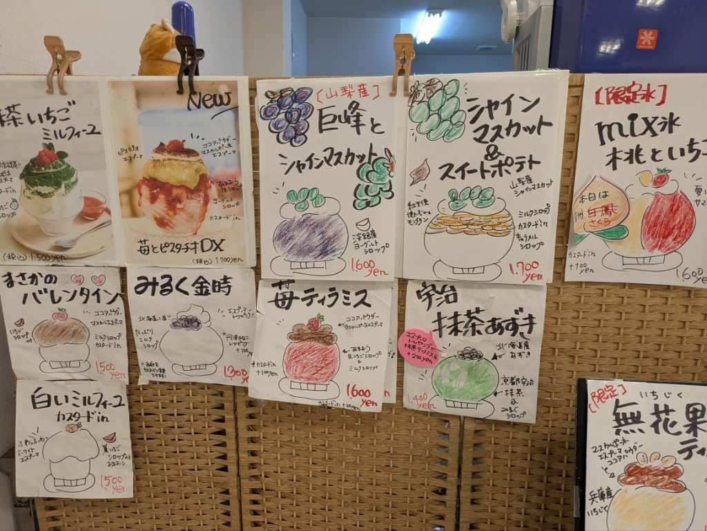 メニュー写真 : 天然氷のかき氷 ひめじ官兵衛堂 - 山陽姫路/かき氷