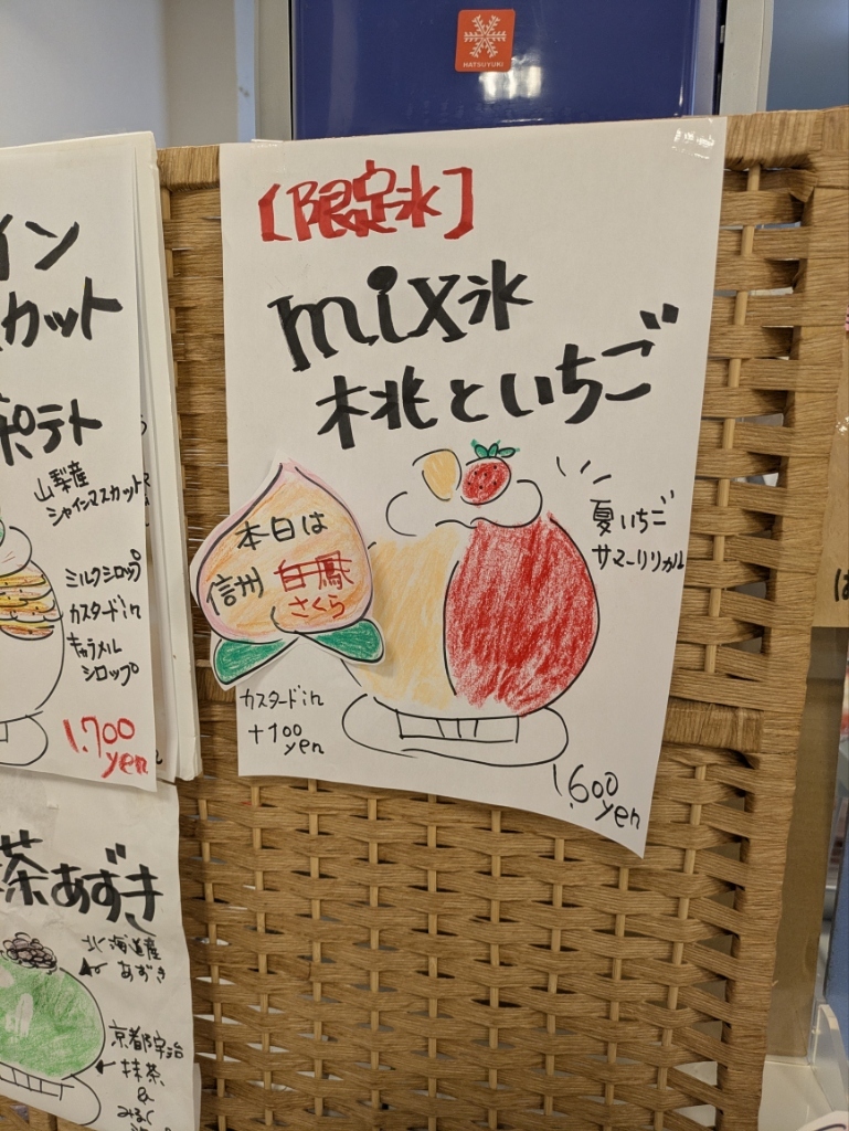 メニュー写真 : 天然氷のかき氷 ひめじ官兵衛堂 - 山陽姫路/かき氷