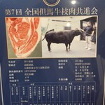 焼肉 うしなり - 