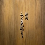 焼肉 うしなり - 