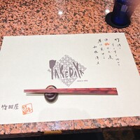 竹田屋 海浜幕張店 - 