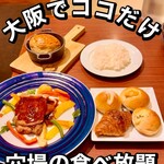 ピア サピド - 料理写真: