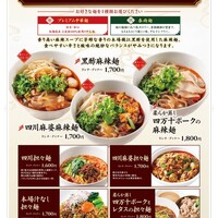 麻辣麺　3種類