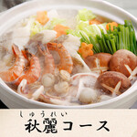 個室肉居酒屋 町田屋 - 