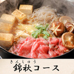 個室肉居酒屋 町田屋 - 