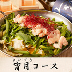 個室肉居酒屋 町田屋 - 