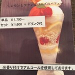 ジェラテリア テオブロマ - 