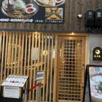 麺スタイル谷本家 - 