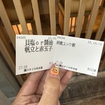 麺スタイル谷本家 - 