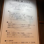 中華蕎麦 三藤 神戸三宮店 - 