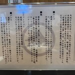中華蕎麦 三藤 神戸三宮店 - 
