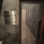 銀座 個室 蟹料理 わだつみ - 