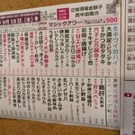 立喰酒場　金獅子 西中島南方店 - 