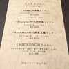 四川料理MITSUBACHI