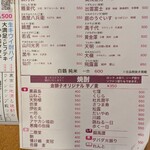 立喰酒場　金獅子 西中島南方店 - 