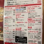 立喰酒場　金獅子 西中島南方店 - 