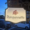 ポンポネット
