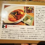旅の食堂 ととら亭 - 