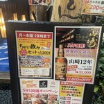 郷土料理居酒屋 おいどん - 